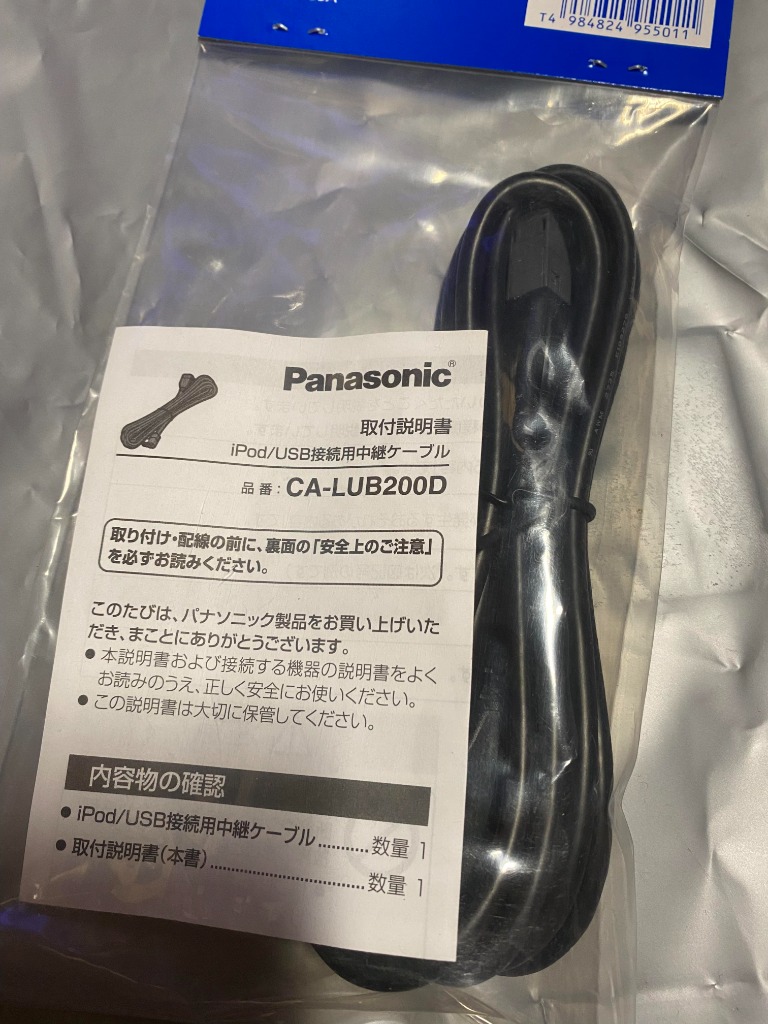 Panasonic（パナソニック） iPod USB接続用中継ケーブル CA-LUB200D