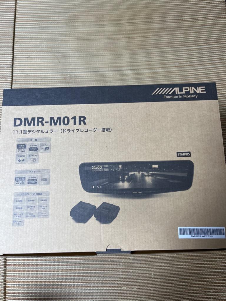 73%OFF!】 GIGA 店ALPINE アルパイン DMR-M01R デジタルインナーミラー