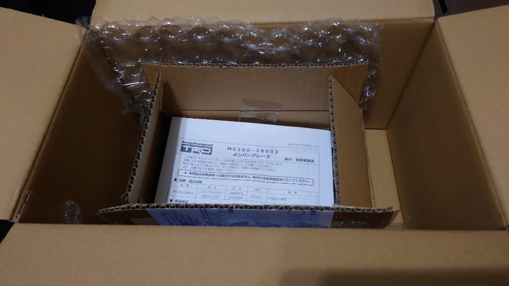 TRD ドアスタビライザーブレース MS300-28003 ノア ヴォクシー エスクァイア 80系 ZWR80G ZWR80W 2014.1 ...