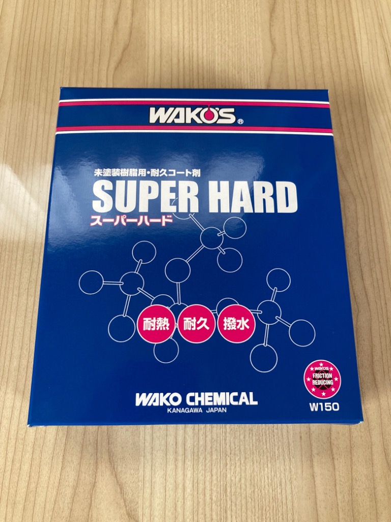 WAKO'S ワコーズ SH-R スーパーハード W150 未塗装樹脂用耐久コート剤 