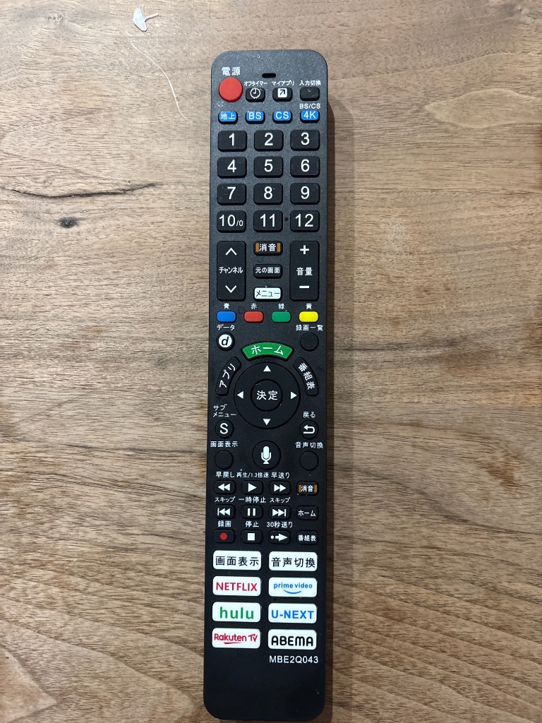 テレビリモコン N2QBYA000043 音声検索対応 fit for Panasonic VIERA