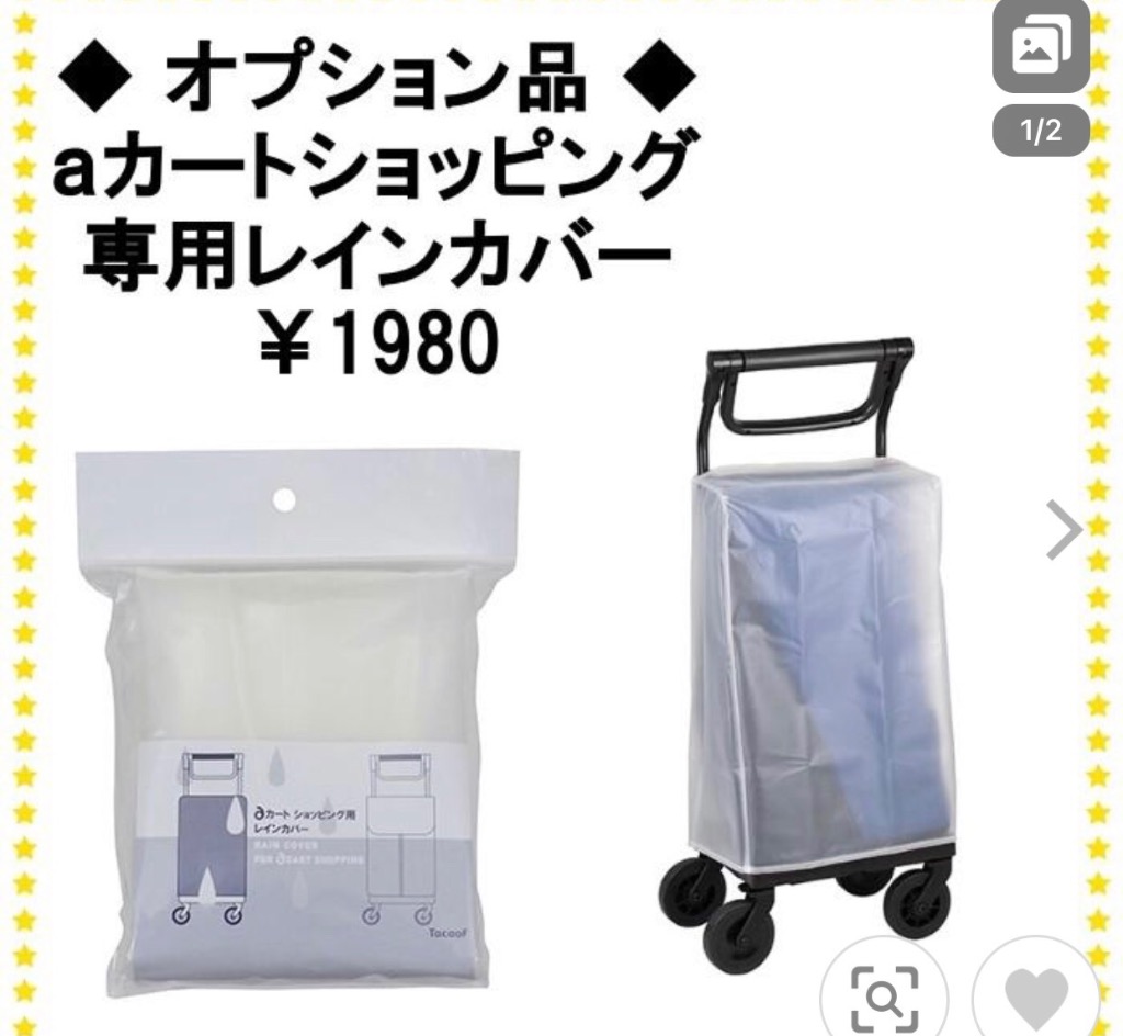 幸和製作所 歩行補助カート WCP01 aカートショッピングキャリー
