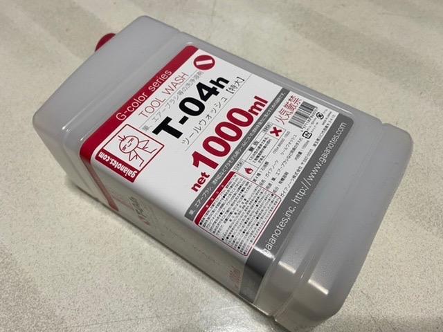 ガイアノーツ T-04h ツールウォッシュ【特大】1000ml :gaia-t-04h:AAA 茨城 Yahoo!店 - 通販 -  Yahoo!ショッピング