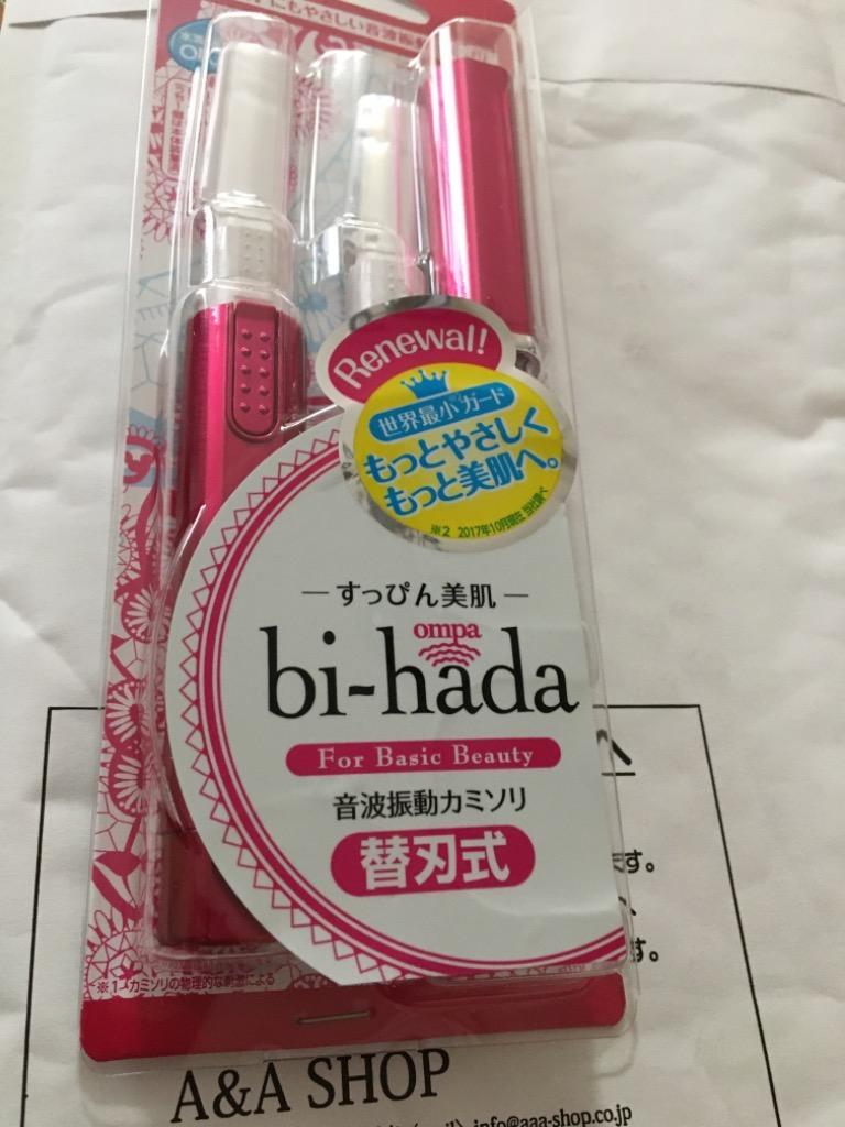 bi-hadaompa音波振動カミソリLホルダー替刃2個付貝印 :4901331003134:AA SHOP - 通販 - Yahoo!ショッピング