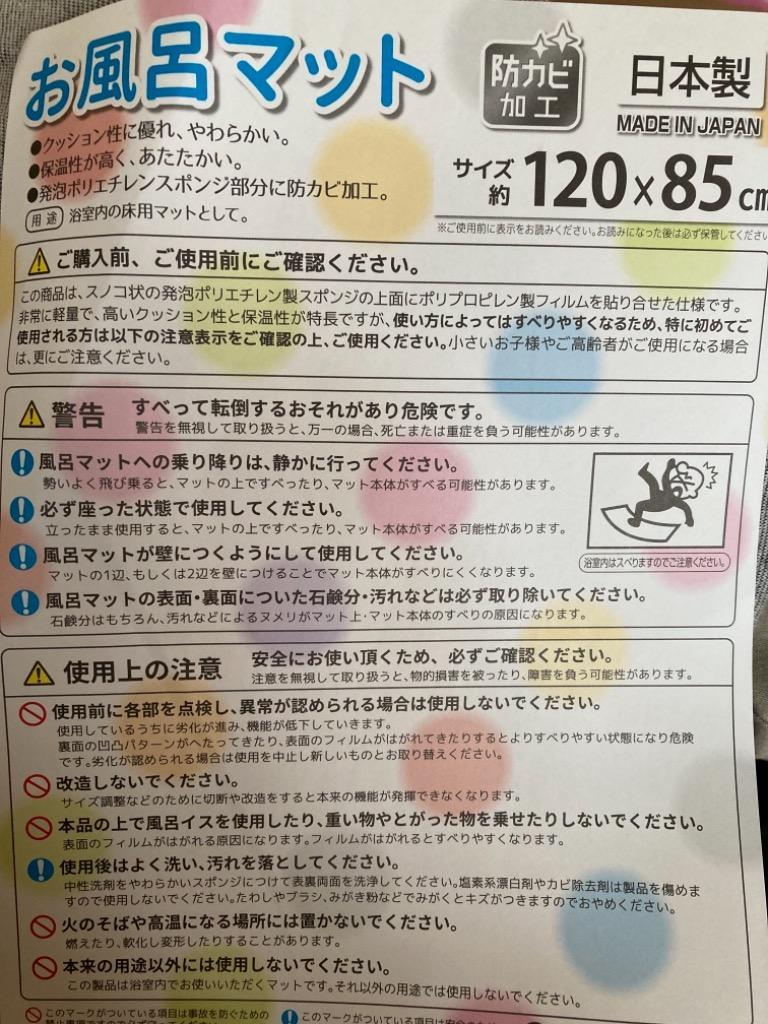 市場 ポイント最大32倍 入浴 マット 浴槽 お風呂 バスタイム 1枚入 防カビフロマット20N 風呂マット