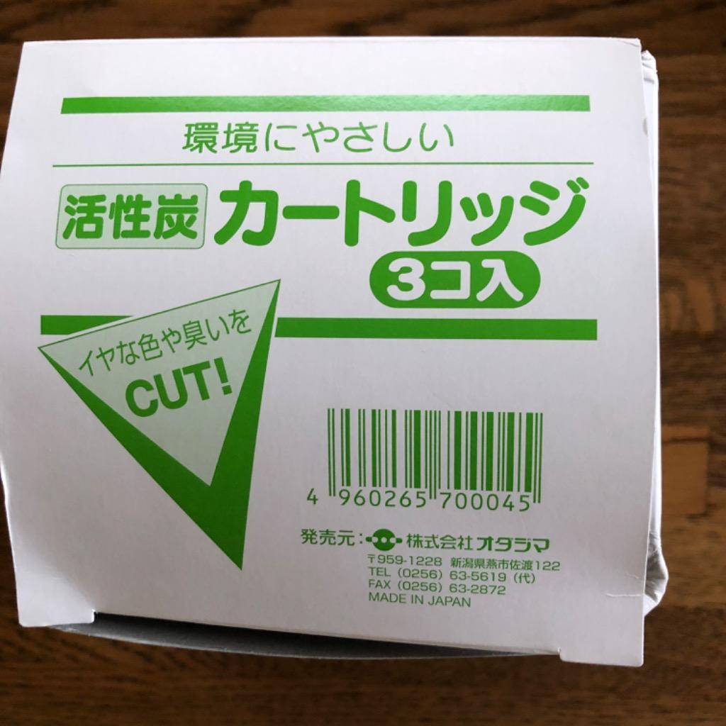 活性炭カートリッジ 活性炭 フィルター カートリッジ オイルポット 活性炭フィルター3ｐ 替えフィルター 油こし キッチン 節約 エコ  :05080003:リリータ生活倶楽部ヤフー店 - 通販 - Yahoo!ショッピング