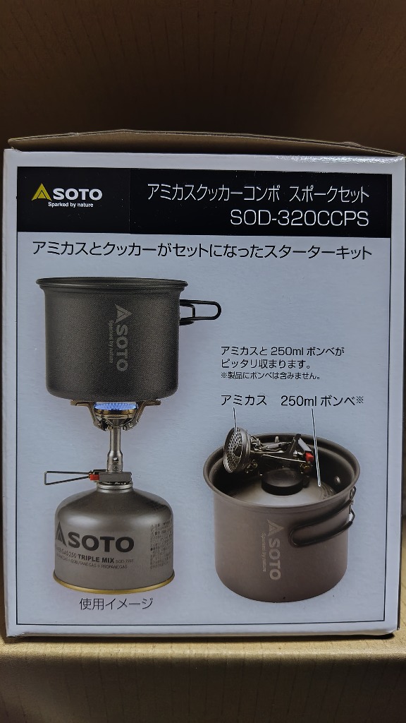 限定品 アミカスクッカーコンボ スポークセット SOD-320CCPS バーナー 完売】アミカスクッカーコンボ スポークセット – SOTO by