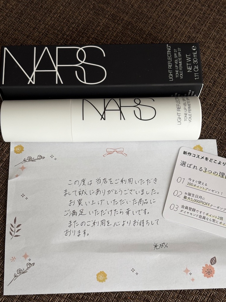 NARS 化粧下地 ナーズ ライトリフレクティング トーンアップ