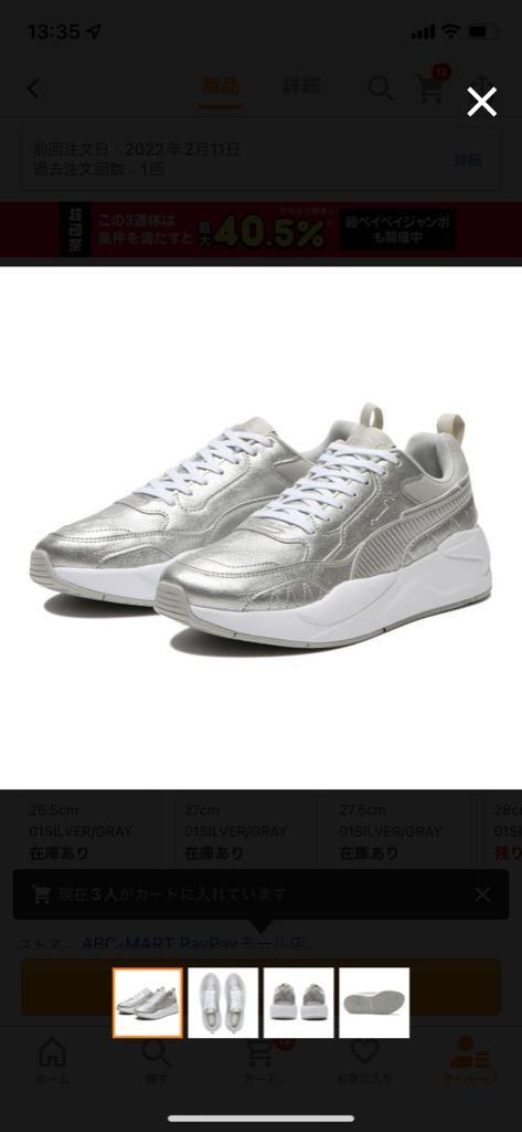 PUMA プーマ X-RAY2 SQUARE METALLIC エックスレイ ツウー スクエア メタリック 382218 01SILVER/GRAY