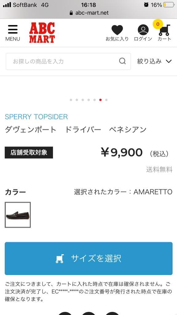 SPERRY TOPSIDER スペリートップサイダー DAVENPORT VENETIAN DRIVER(W