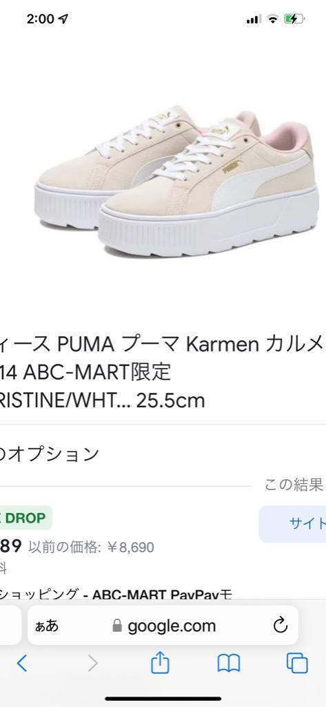 レディース PUMA プーマ KARMEN カルメン 384614 ABC-MART限定 *10PRISTINE/WHT