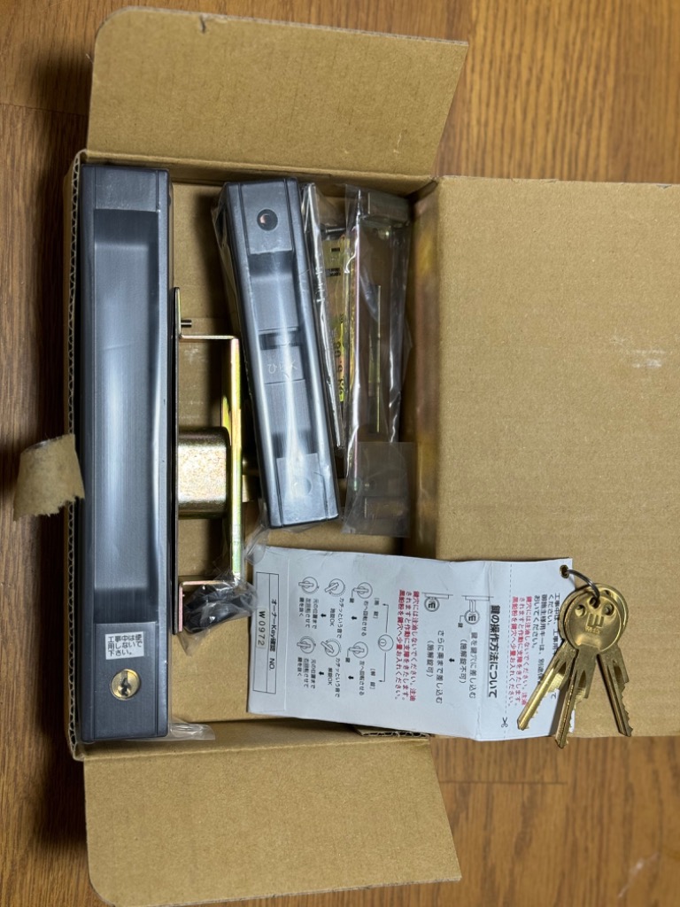 YKK AP HHJ-0498 玄関引戸 戸先召合せ内外締り錠セット