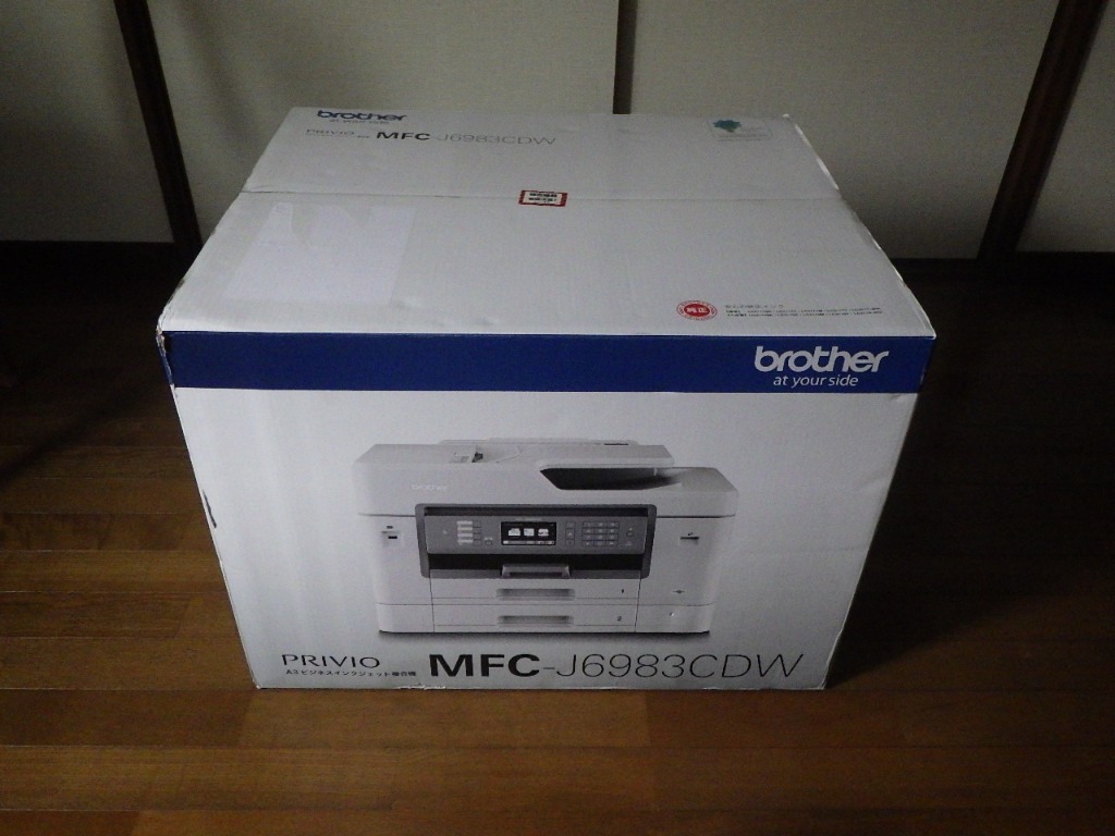 【美品】ブラザー brother MFC–J6983CDWおまけ付き ホワイト ブラザー工業 brother A3 カラー複合機、ファクス付 MFC