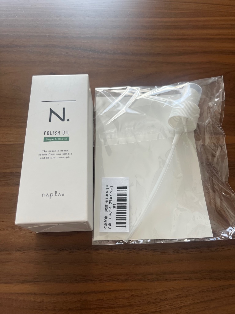 N. 【ポンプ付き】ナプラ ポリッシュオイル SC 150ml セージ