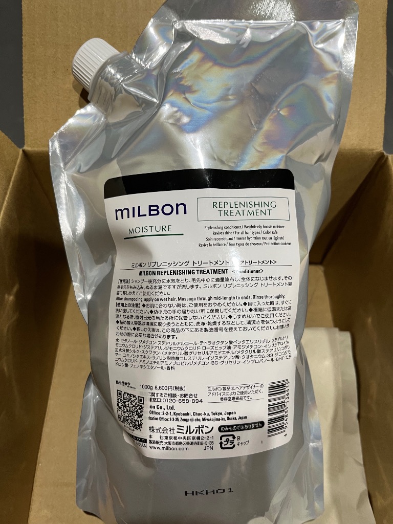 Amazon | ミルボン リプレニッシング トリートメント(200g