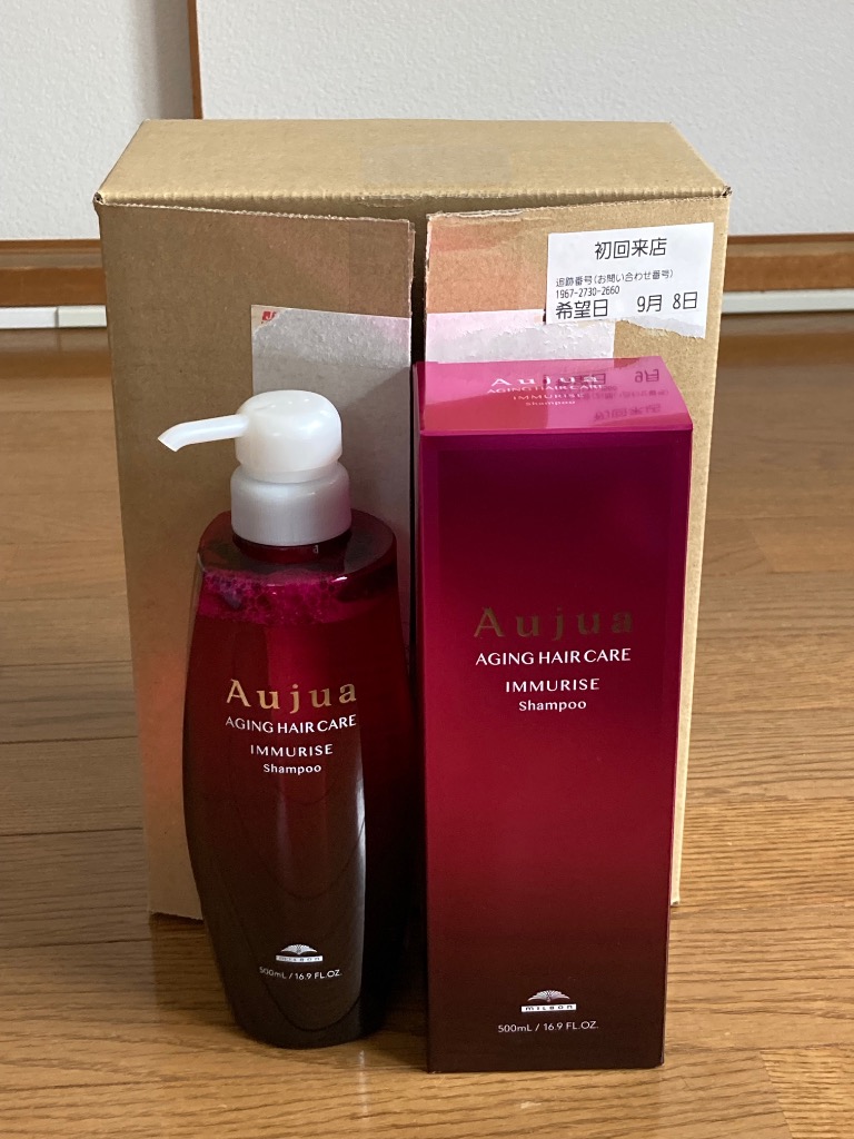 ミルボン オージュア イミュライズ シャンプー 500ml milbon