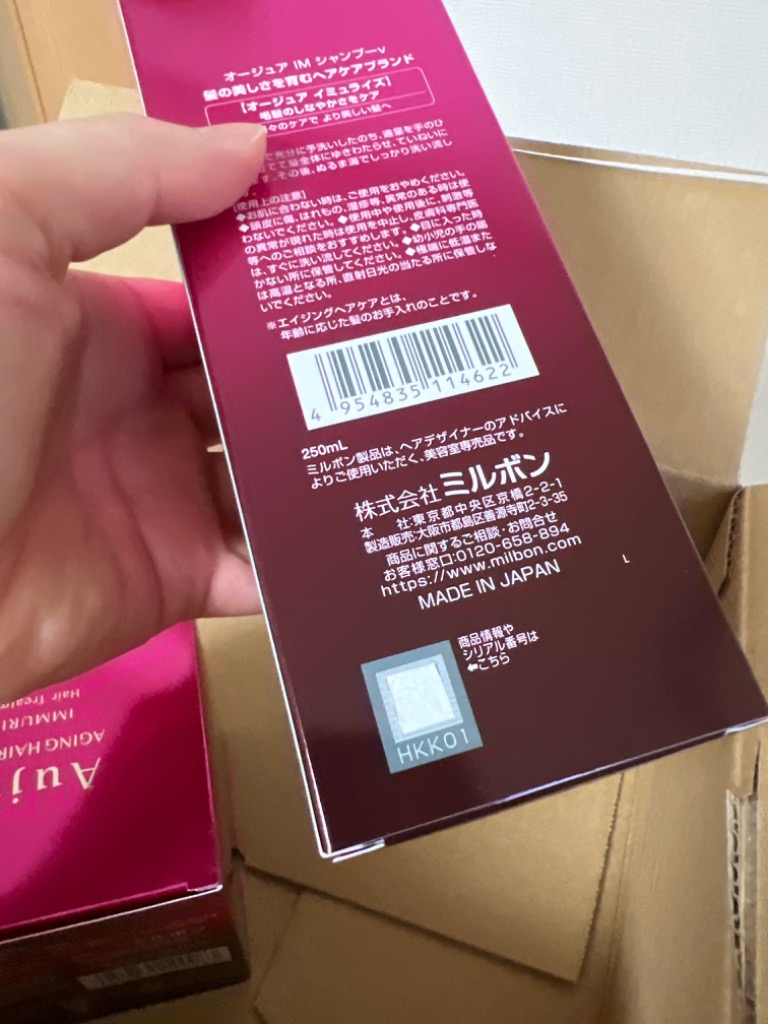 セット品】ミルボン オージュア イミュライズ シャンプー