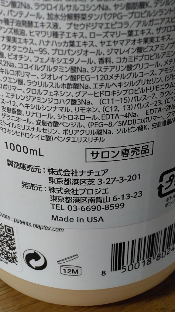 セット品】オラプレックス No.4 & No.5 シャンプー