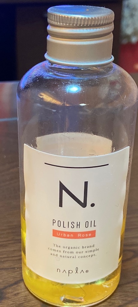 ナプラ N. ポリッシュオイル UR 150ml アーバンローズ エヌドット