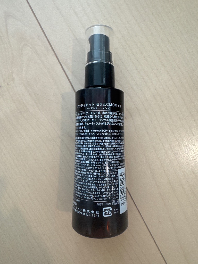 オッジィオット セラム CMC オイル 100ml oggi otto LSC : B.F