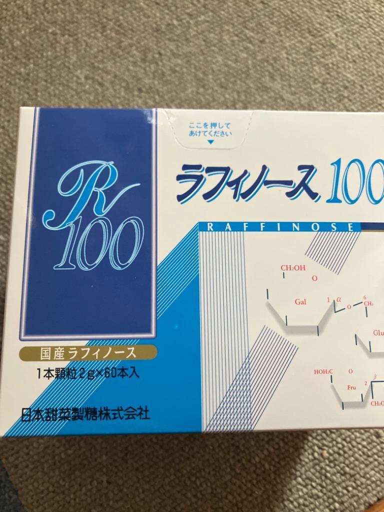 ラフィノース100 送料無料 (日本甜菜製糖)