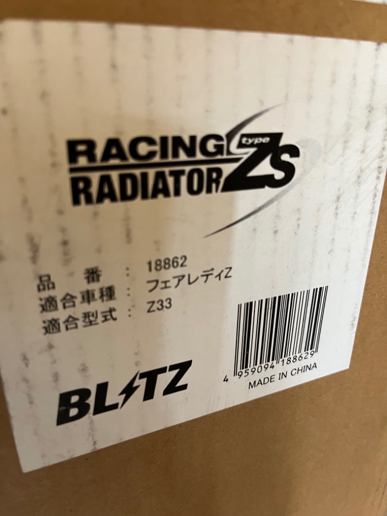 z33 ブリッツ　ラジエター BLITZ ブリッツ レーシングラジエーター Type ZS フェアレディZ