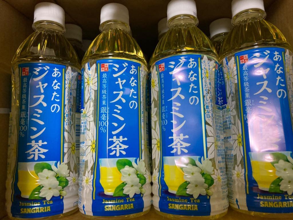 送料無料！』（地域限定）サンガリア あなたのジャスミン茶 500mlペットボトル×24本【ジャスミンティー】  :anata-jusumin500s:あぶらじんヤフー店 - 通販 - Yahoo!ショッピング