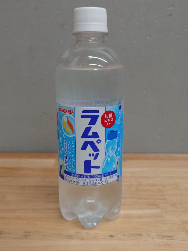 サンガリア 『2ケース送料無料！』（地域限定）サンガリア ラム