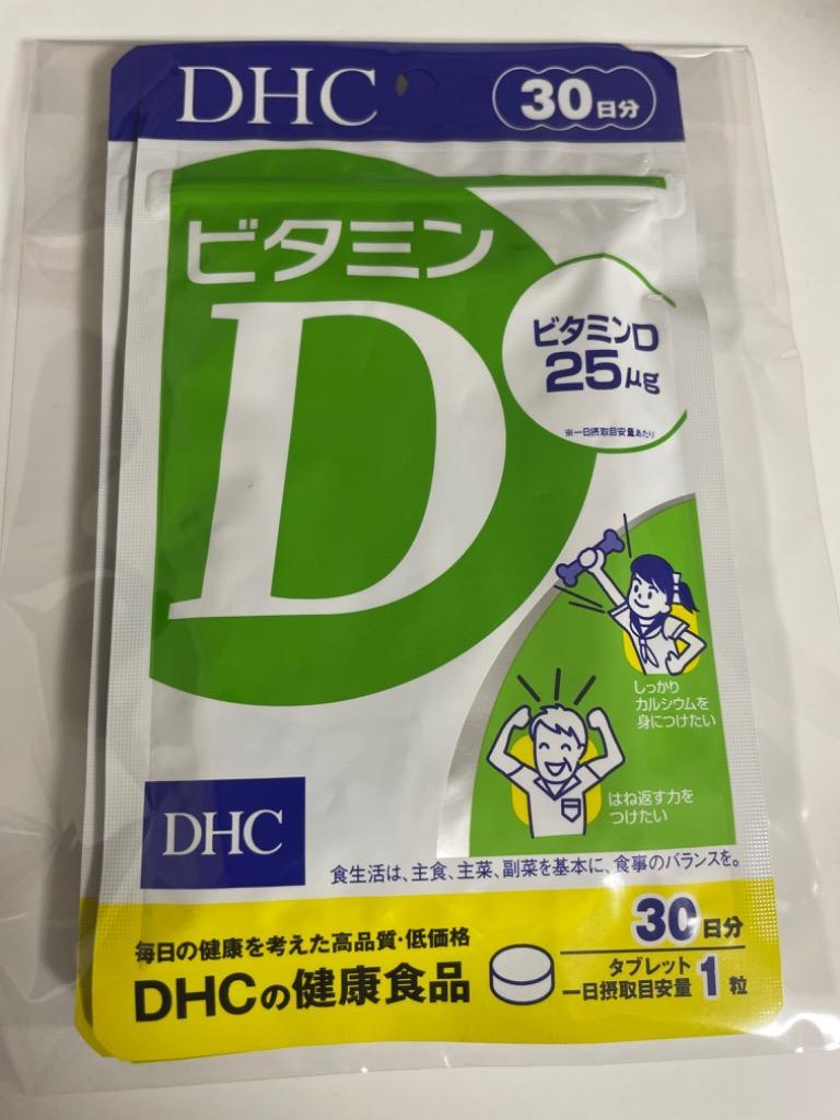 259円 お買い得 DHC ビタミンD 30日分 3個セット
