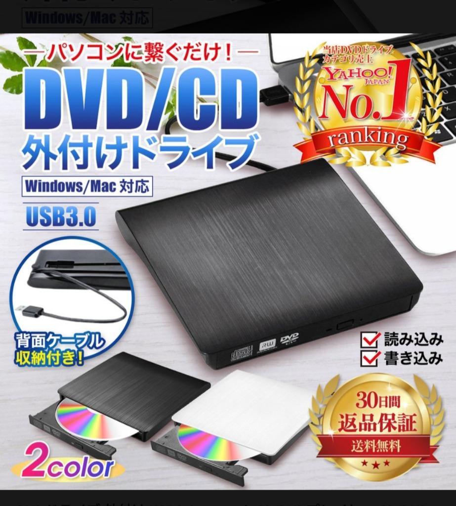 DVDドライブ 外付け USB3.0 mac usb CD/DVDプレイヤー CD/DVDドライブ