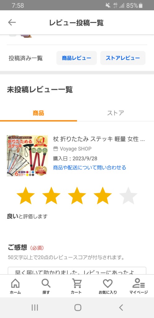 レビュー画像