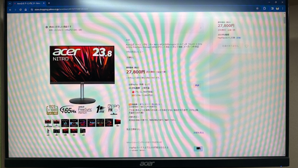 Acer公式 ゲーミングモニター Nitro XF243YPbmiiprx 23.8インチ フルHD