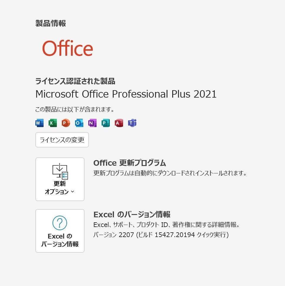 Microsoft Office 2021 Professional Plus 64bit 32bit 1PC マイクロソフト  オフィス2019以降最新版 ダウンロード版 正規版 永久 Word Excel 2021 正式版 :Office2021-Professional-Plus02:アコレダネ  通販 