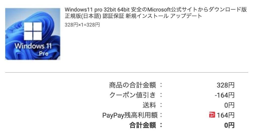 Windows11 pro 32bit 64bit 安全のMicrosoft公式サイトからダウンロード版 正規版(日本語) 認証保証 新規インストール  アップデート :windows11pro:アコレダネ - 通販 - Yahoo!ショッピング