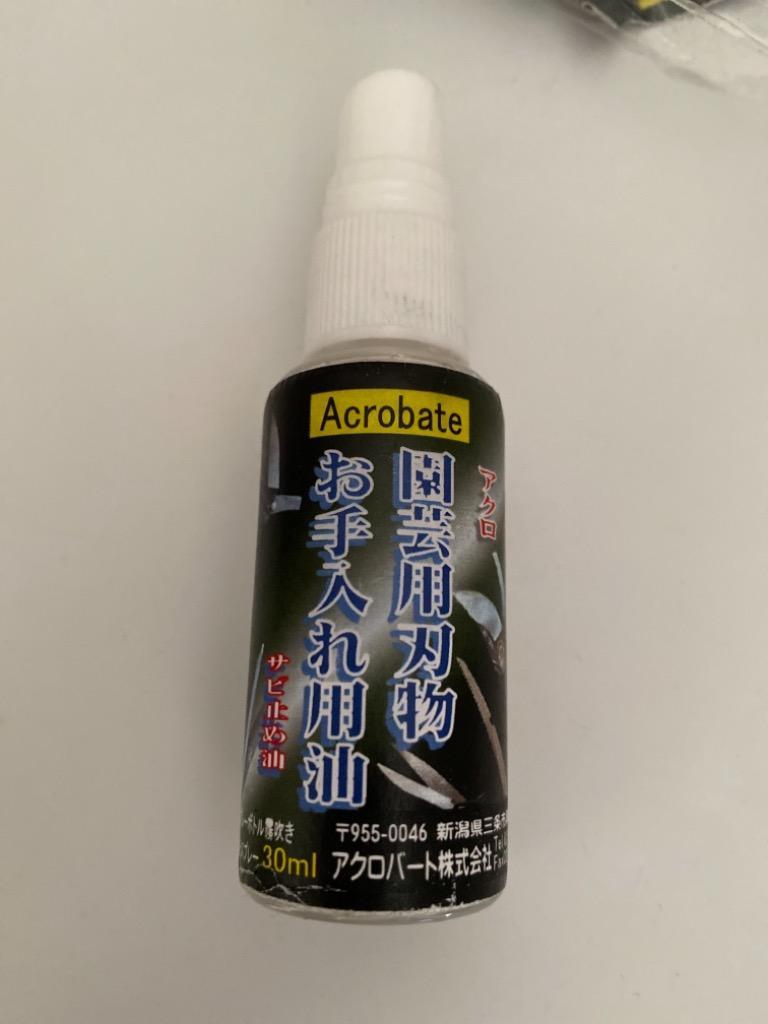 Acro園芸用刃物お手入れ用油30ml-01個 :AHM30-01HJ:アクロバート - 通販 - Yahoo!ショッピング