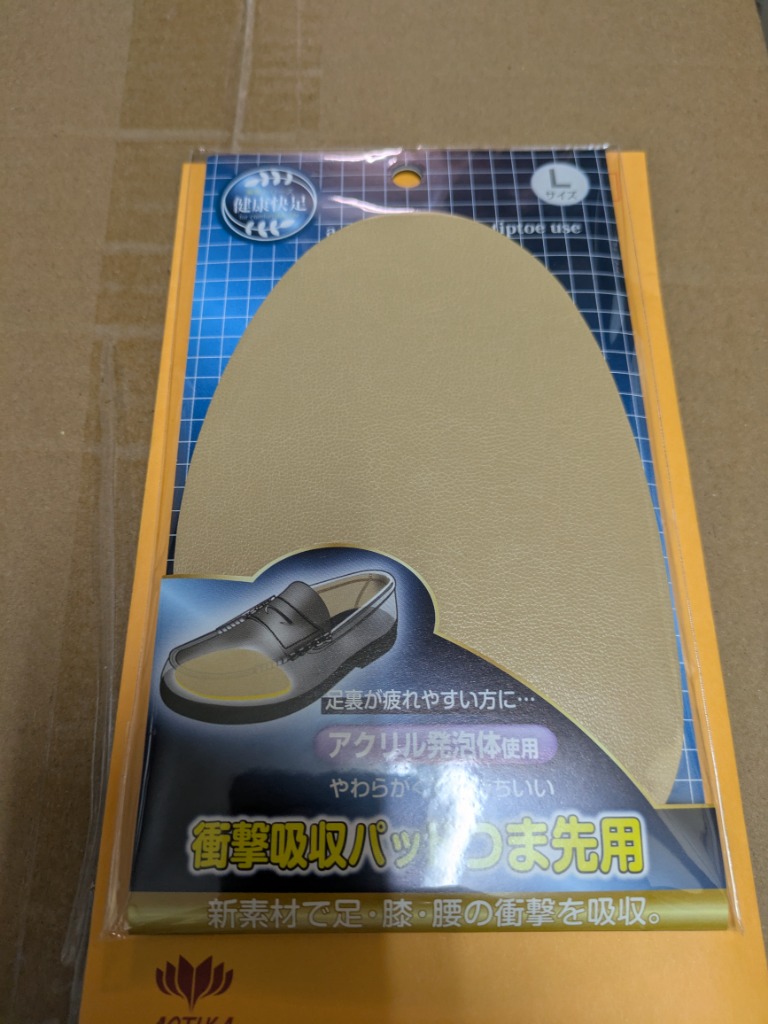 衝撃吸収パッド MIZUNO ミズノ 野球 ジュニア 衝撃吸収パッド 縫着 膝用 小