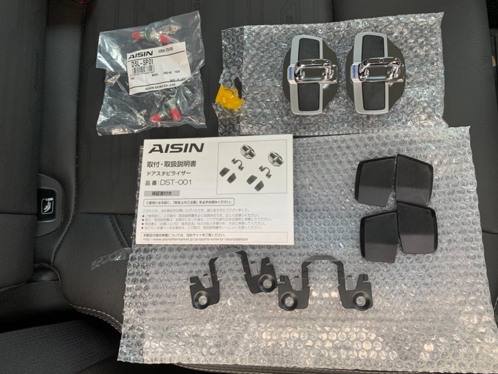 AISIN アイシン ドアスタビライザー DST-001 Amazon | AISIN(アイシン) ドアスタビライザー DST-001