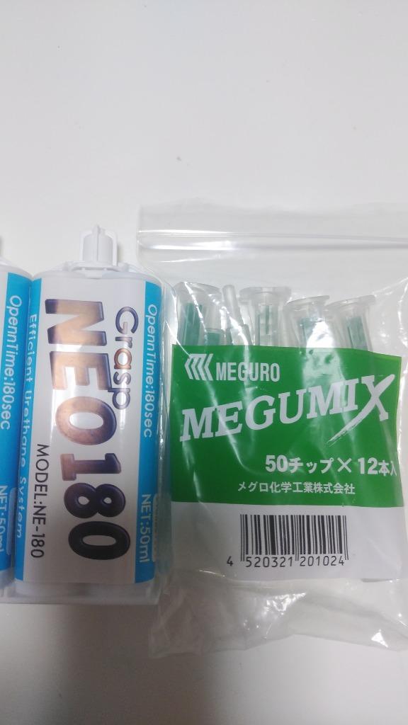 2021年レディースファッション福袋 Grasp NEO グラスプネオ NE-180 2液混合接着剤 硬化時間180秒 色ブラック 50ml 整形 補修  高性能 ウレタン系補修溶剤 2本入 highart.com.eg