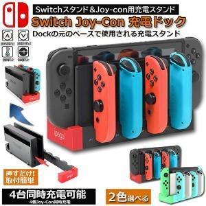 b*t様 Nintendo Switch ジョイコン、ドック等つき ジャンク品 ニンテンドースイッチ ジョイコンコネクターパック 4つの持ち方