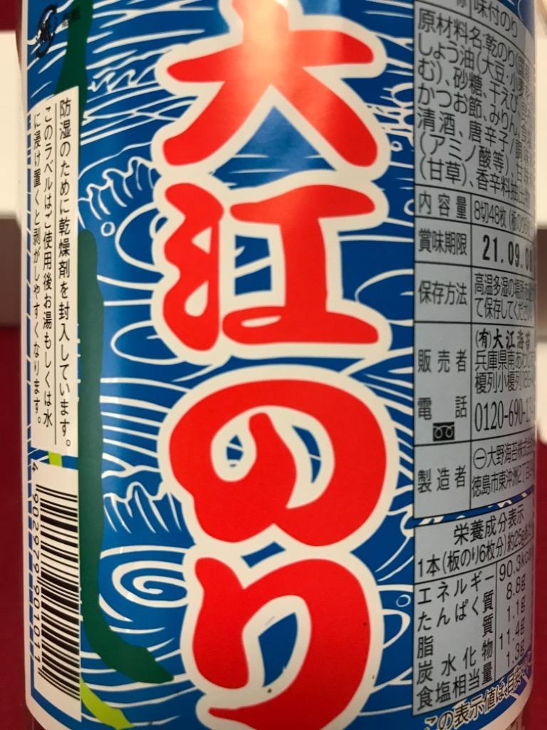 大人気商品 味付あわじ 大江のり48枚入×10個 送料無料 あわじ海苔 あわじのり 淡路のり 海苔 のり 味付海苔 味付け 箱買い ギフト お得 国産  日本産 中元 歳暮 :awazi02:おいしい醤油・味噌 足立醸造 - 通販 - Yahoo!ショッピング