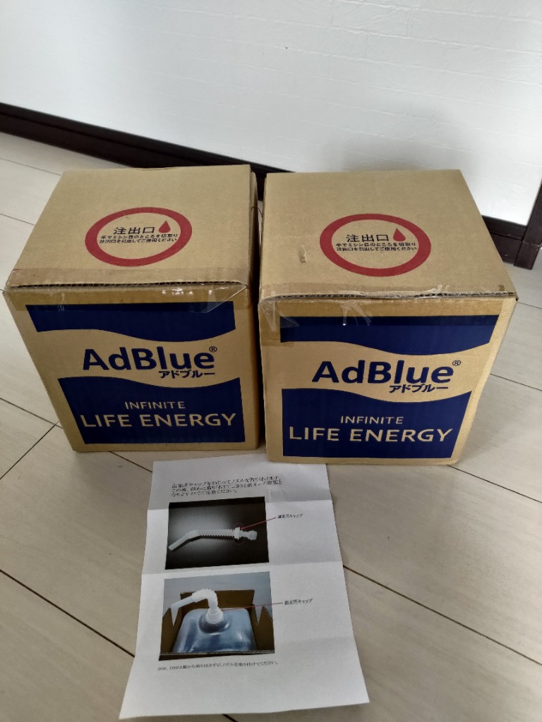 AdBlue　アドブルー　 尿素水　5L　2個セット 10L [1個あたり：1,409円(税込1,550円)]