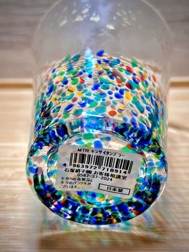 津軽びいどろ グラス コップ ガラス おしゃれ 【 MATSURI金彩