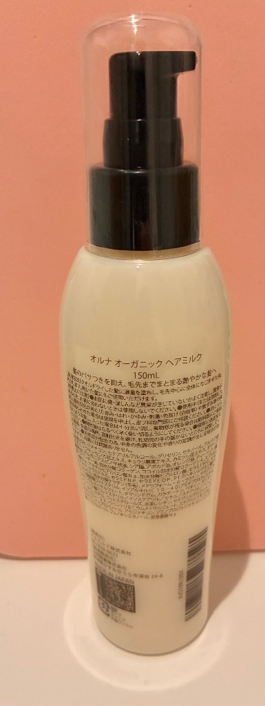 ALLNA ORGANIC（オルナ オーガニック） 公式オルナオーガニック