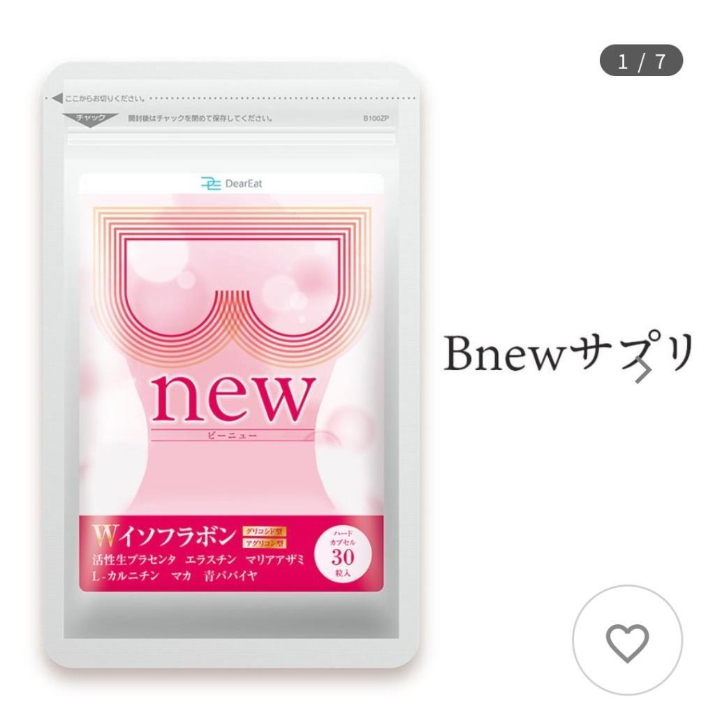 プラセンタ Wイソフラボン サプリ 約1ヵ月分 プエラリア 不使用 活性生