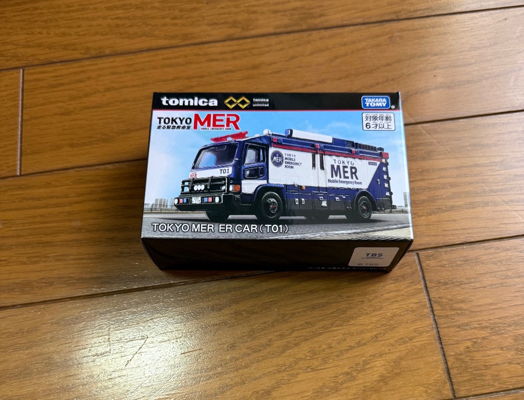 2個 トミカプレミアムunlimited TOKYO MER ER CAR 2台 トミカ プレミアム TOKYO MER ER CAR (T01) 2台セット - メルカリ