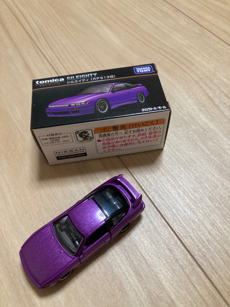 トミカプレミアム セット フェラーリ スカイライン シルエイティ