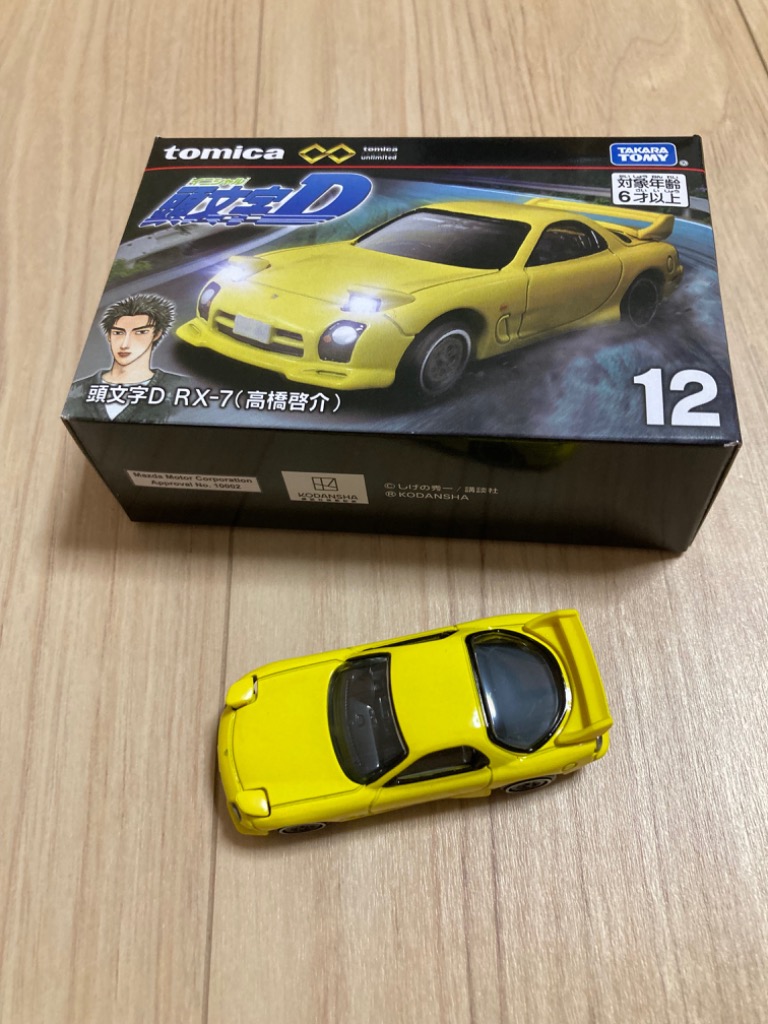 タカラトミー トミカプレミアム unlimited 12 頭文字D RX-7 （高橋啓介