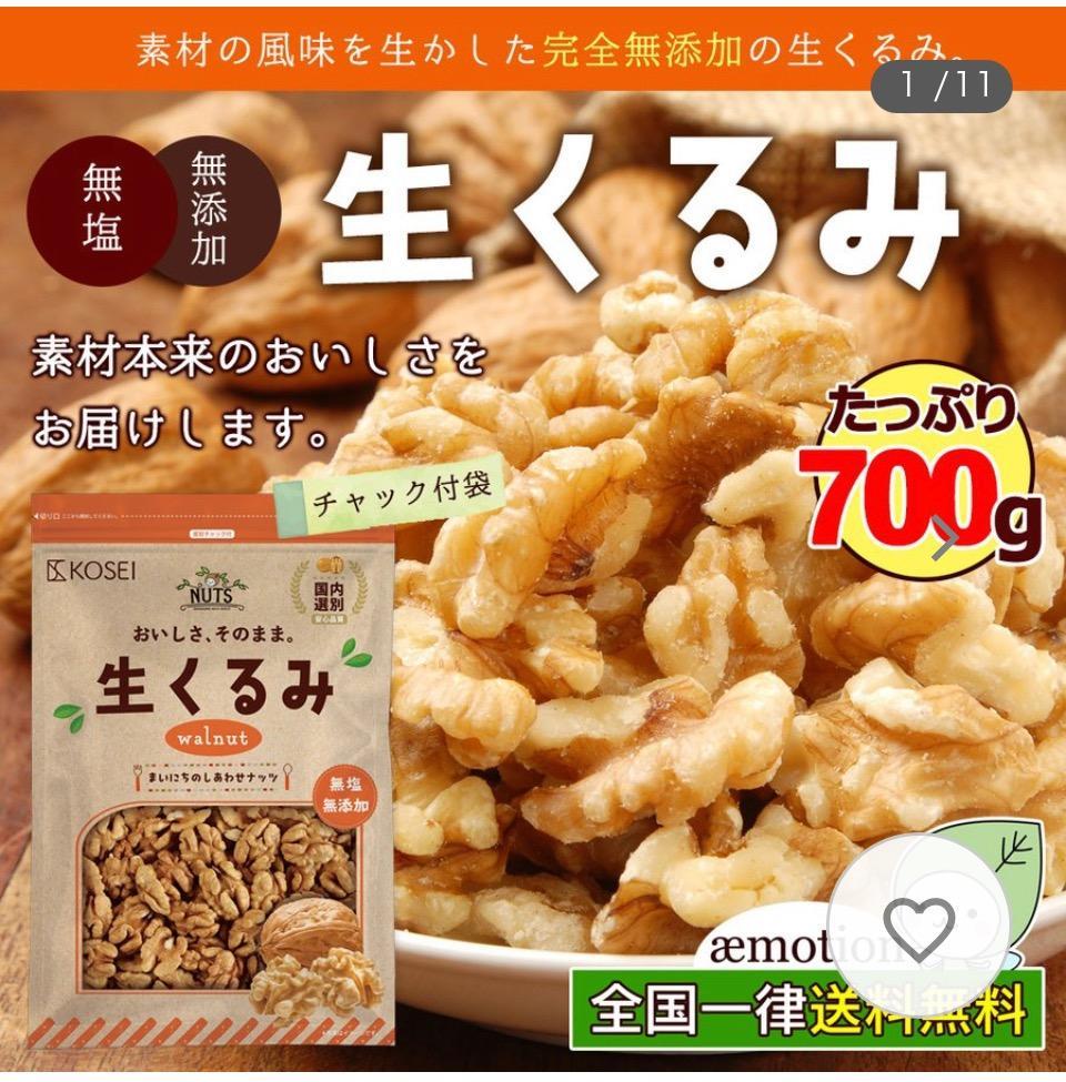 5％OFF】 自然派クルミ 無添加-250g ナッツの中でも特にビタミンE αリノレン酸などの高い栄養価を持つ食材 くるみ 生くるみ 胡桃 無塩 無油  無添加くるみ SNUTS 小分け 美容 食品 お取り寄せグルメ エシカルフード プロテインフード おつまみ お菓子 levolk.es