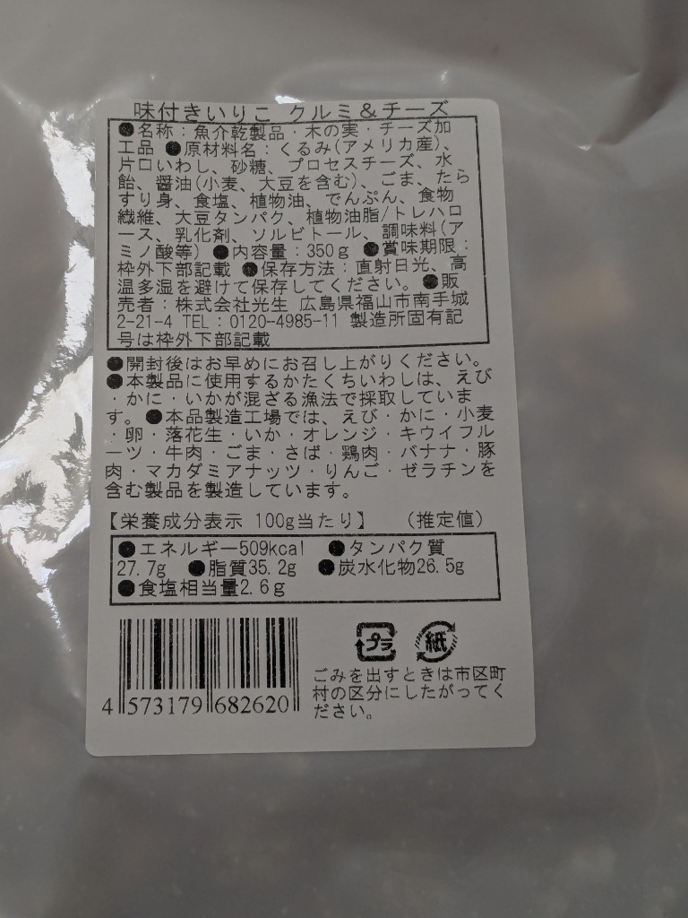 全体のレビュー画像 | 8-2