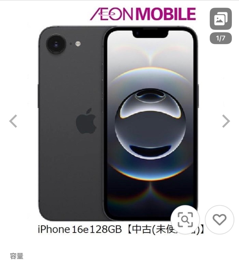 iPhone 16e Apple アップル 128GB【中古(未使用品)】 ブラック イオン